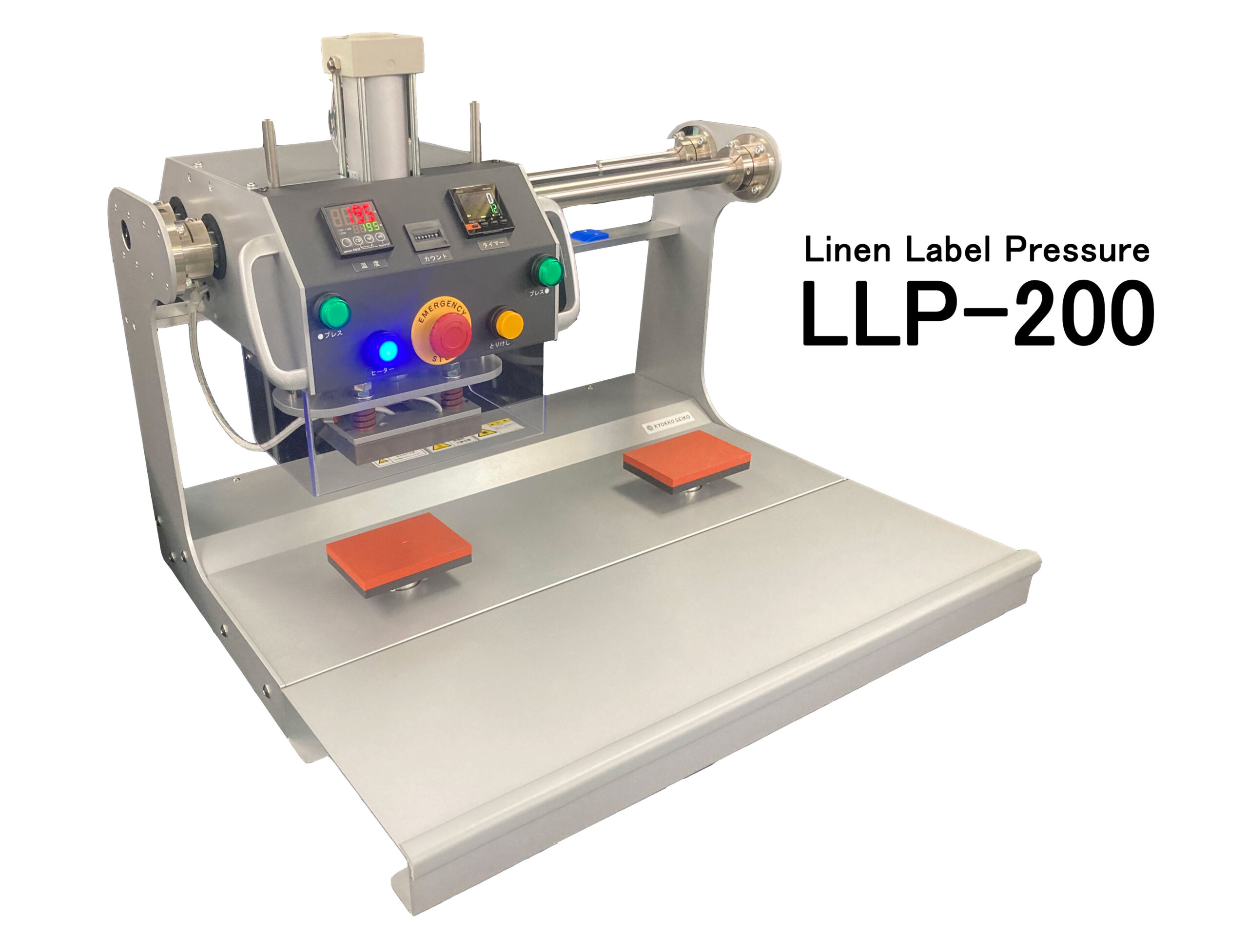 リネンラベルプレス機　LLP-200